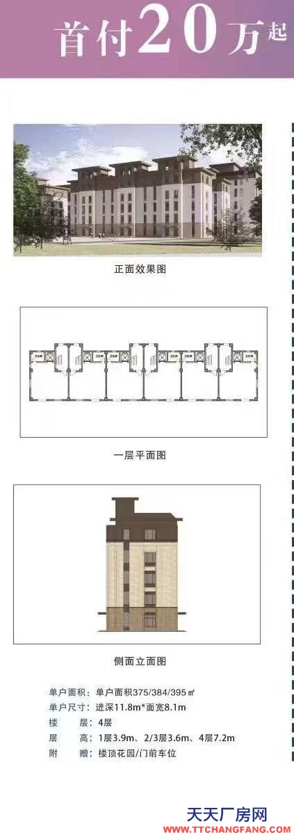 (出售) 办公仓储生产为一体、国道附近、工业园、红本厂房