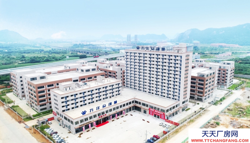 大美丽健康产业集群基地--英德（广德园）万洋众创城