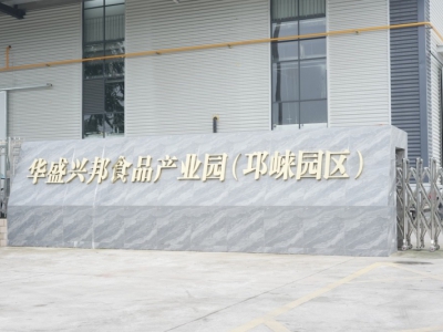 邛崃1600平米速冻包子馒头厂房出租图2